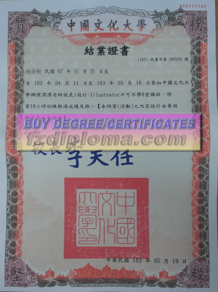 The Steps to Buy a Fake Chinese Culture University Diploma