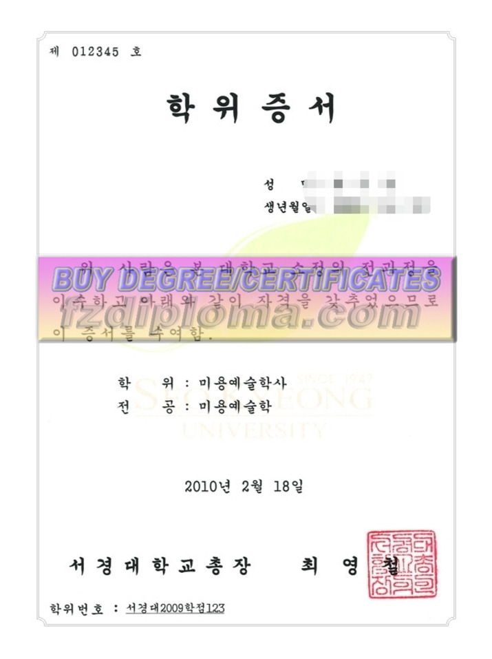 How to Copy a Fake Seokyeong University Degree: A Step-by-Step Guide