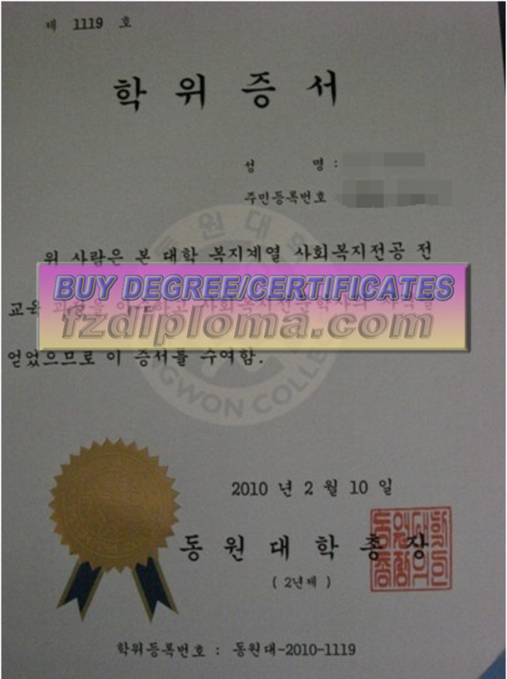 How to Buy a Tongwon College Degree: A Step-by-Step Guide