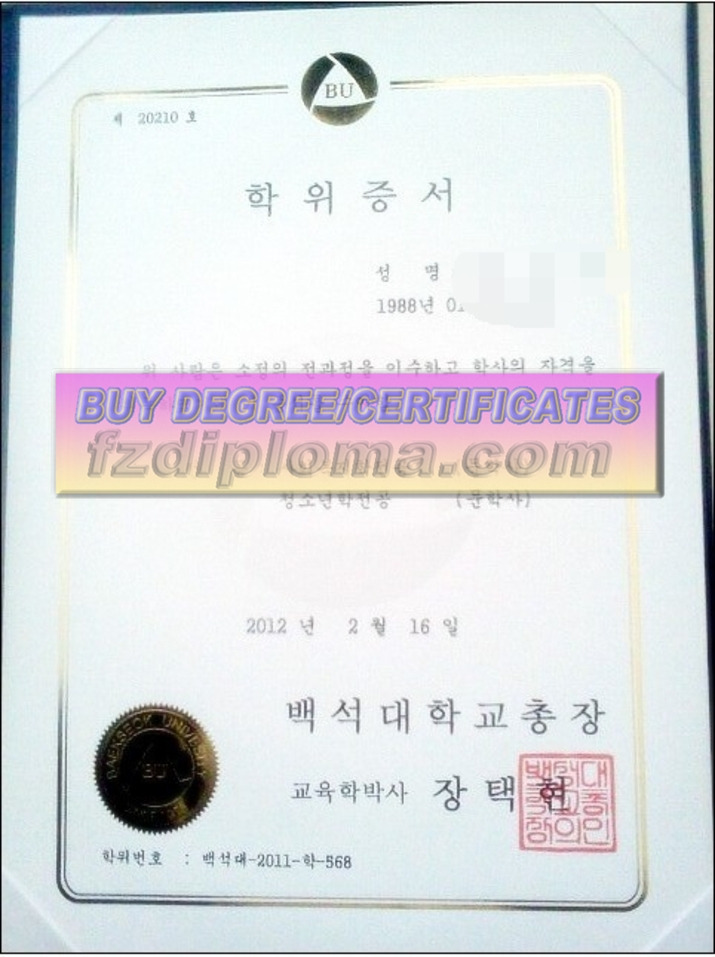 How to Order a Fake Baekseok University Diploma: A Step-by-Step Guide
