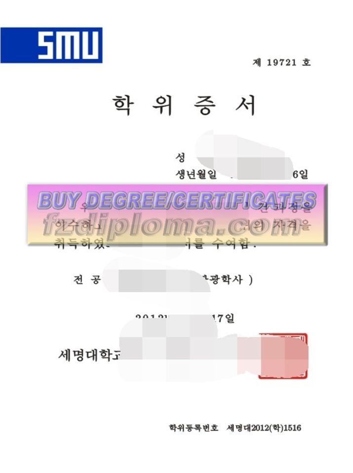 Ordering Your Diploma from Semeyeong University