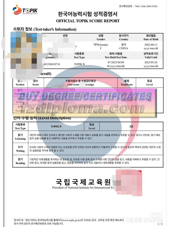 How to Buy and Check Your TOPIK Test Result Certificate